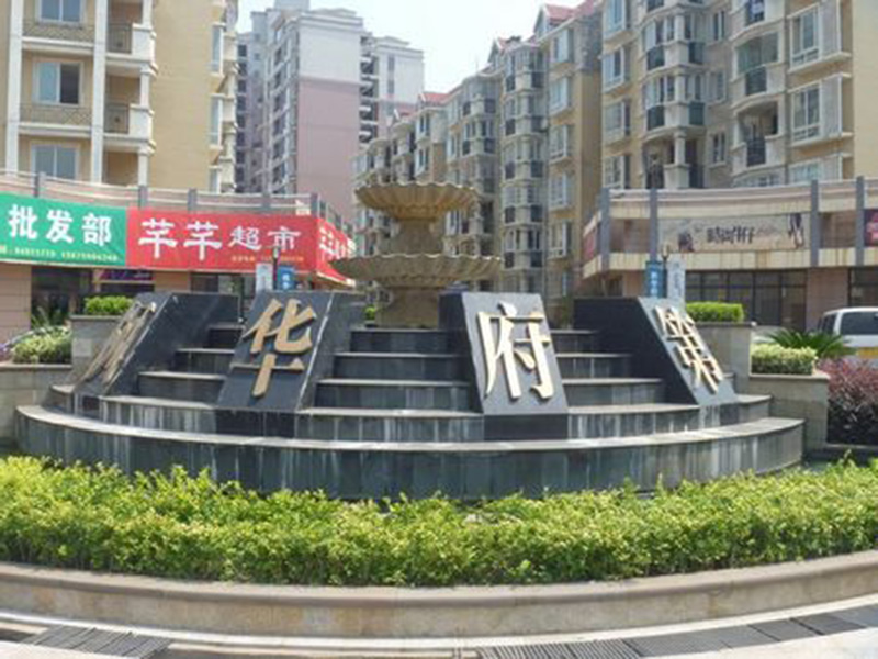 楓華府第（國(guó)海物業(yè)）